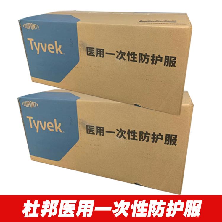 杜邦醫(yī)用防護(hù)服TMC圖片8