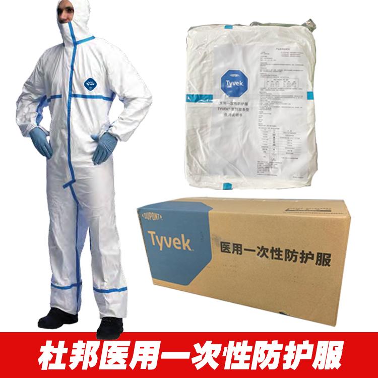 杜邦醫(yī)用防護(hù)服TMC圖片1