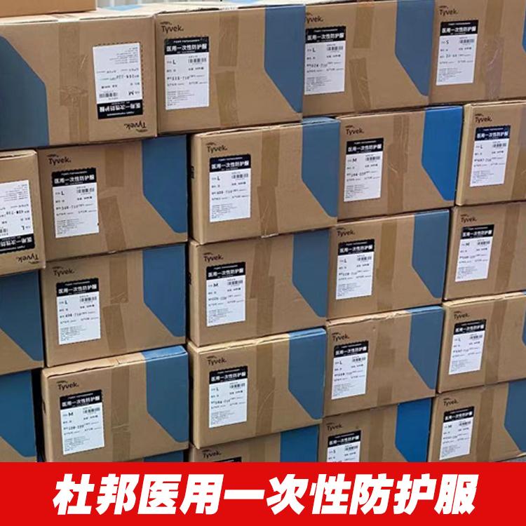 杜邦醫(yī)用防護(hù)服TMC圖片10