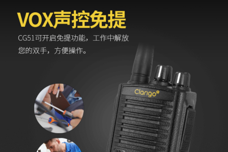 摩托羅拉CG51對(duì)講機(jī)圖片9