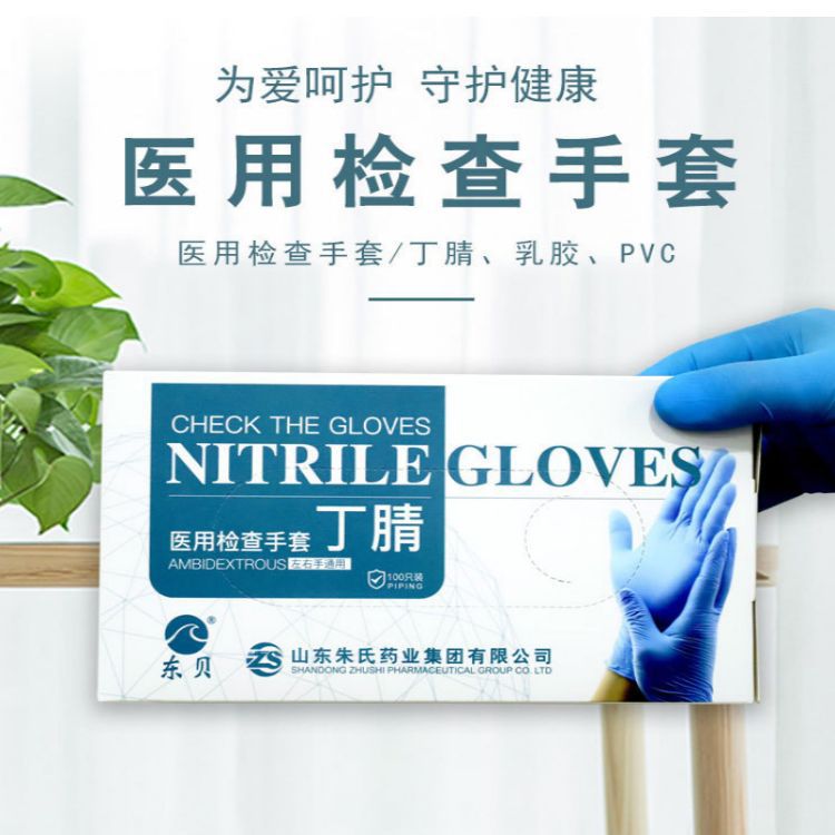 東貝丁腈醫(yī)用檢查手套圖片3