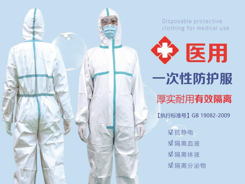 東貝連腳式醫(yī)用防護服圖片1
