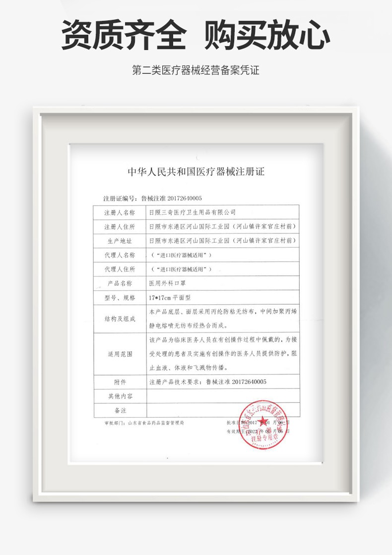 三奇醫(yī)用外科口罩圖片3