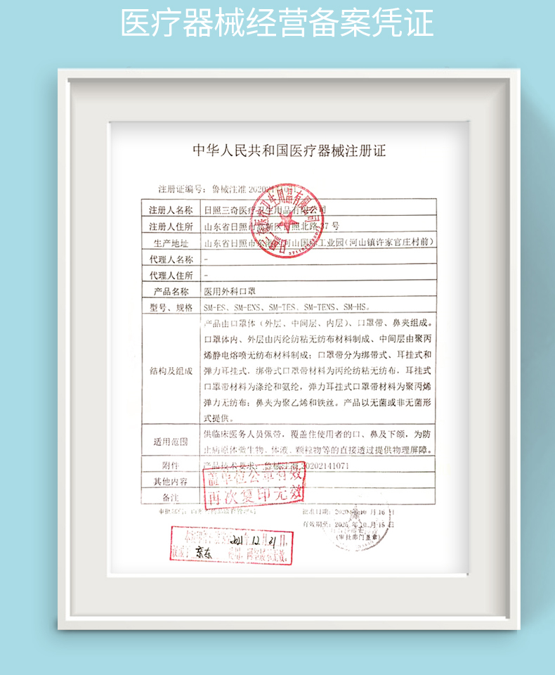 三奇一次性醫(yī)用外科口罩圖片3