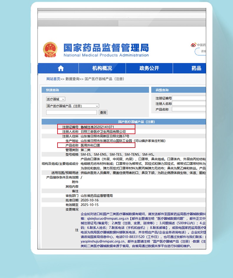 三奇一次性醫(yī)用外科口罩圖片4