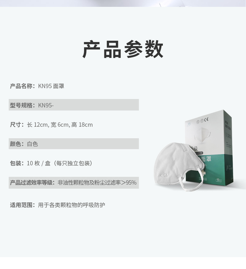 三奇KN95防護口罩圖片7