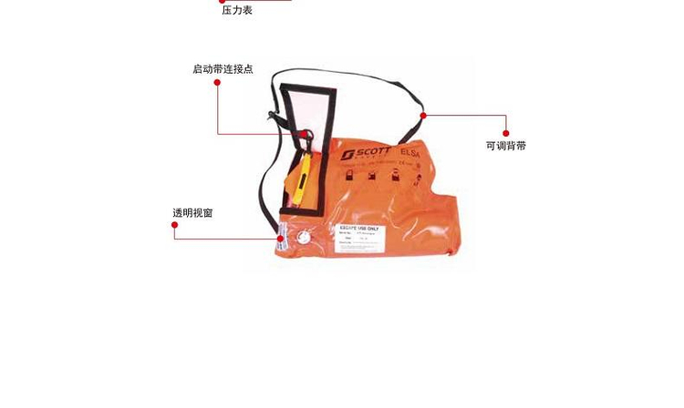 3M SCOTT ELSA緊急逃生呼吸器圖片3