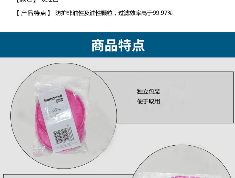 Honeywell霍尼韋爾75FFP100CN P100高效顆粒物濾棉圖片3