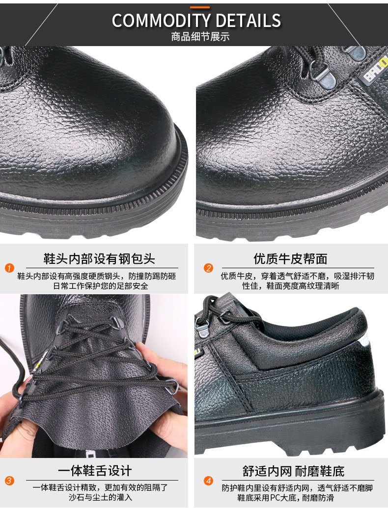 霍尼韋爾SHBC00103 BECO低幫經(jīng)典型防砸電絕緣安全鞋圖片