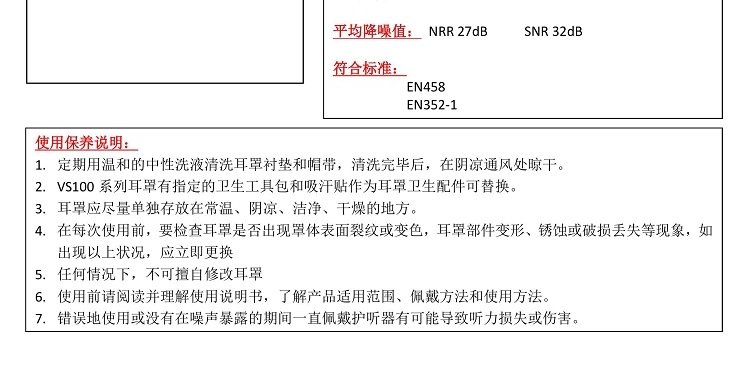 Honeywell霍尼韋爾1035107-VSCH VS120FHV金屬環(huán)耐用頭箍可折疊式防噪音耳罩圖片2