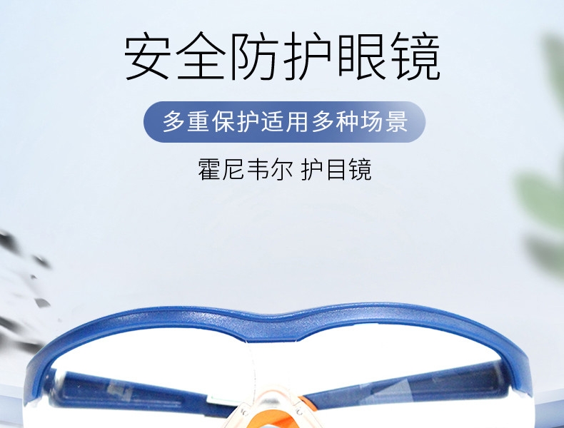 Honeywell霍尼韋爾110200S600A流線(xiàn)型防沖擊防刮擦防護(hù)眼鏡圖片1