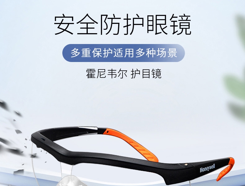 Honeywell霍尼韋爾110210S600A加強(qiáng)防刮擦防護(hù)眼鏡圖片1