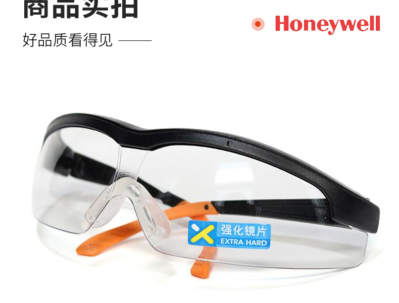 Honeywell霍尼韋爾110210S600A加強(qiáng)防刮擦防護(hù)眼鏡圖片9