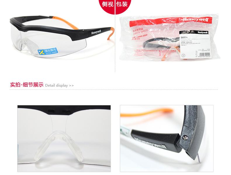 Honeywell霍尼韋爾110210S600A加強(qiáng)防刮擦防護(hù)眼鏡圖片10