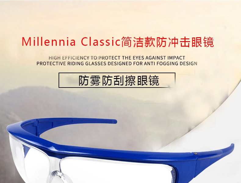 Honeywell霍尼韋爾1002783M100經(jīng)典款防霧防刮擦防護(hù)眼鏡圖片1