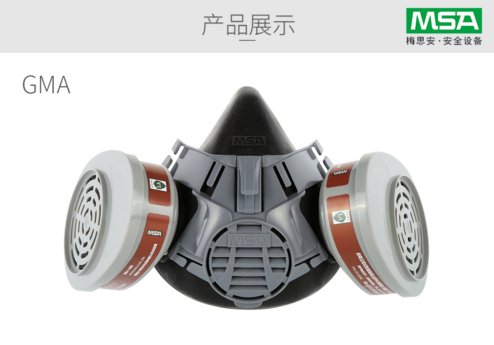 梅思安10146377Advantage420半面罩呼吸器(老編號(hào)10102273) 小號(hào)防毒面具圖片8