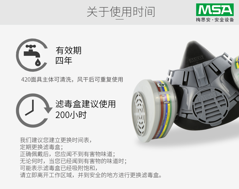 梅思安10146377Advantage420半面罩呼吸器(老編號(hào)10102273) 小號(hào)防毒面具圖片13