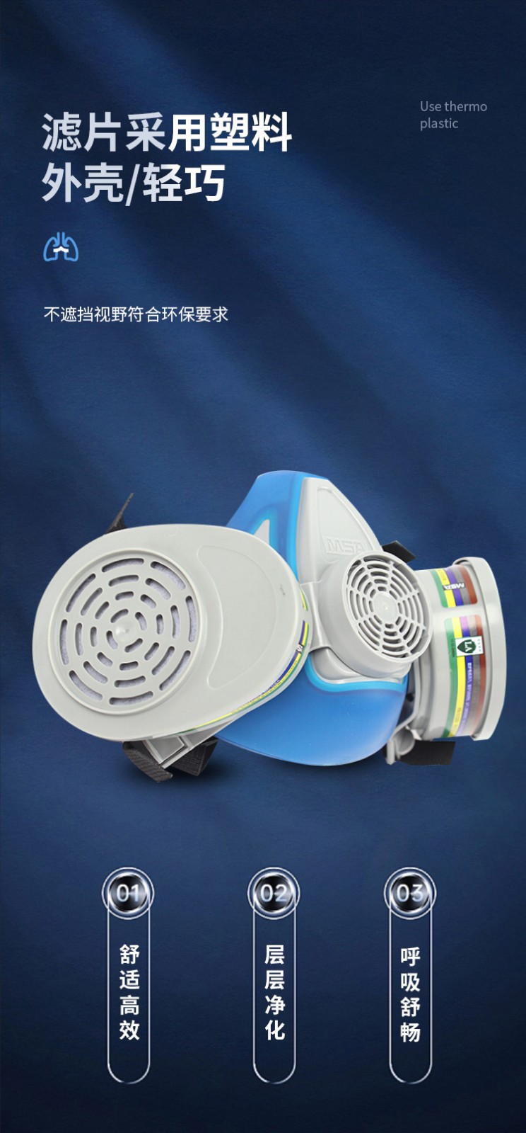 梅思安10120785Advantage優(yōu)越系列200LS型半面罩呼吸器圖片3