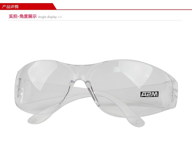 梅思安9913282阿拉丁-C防護(hù)眼鏡圖片1