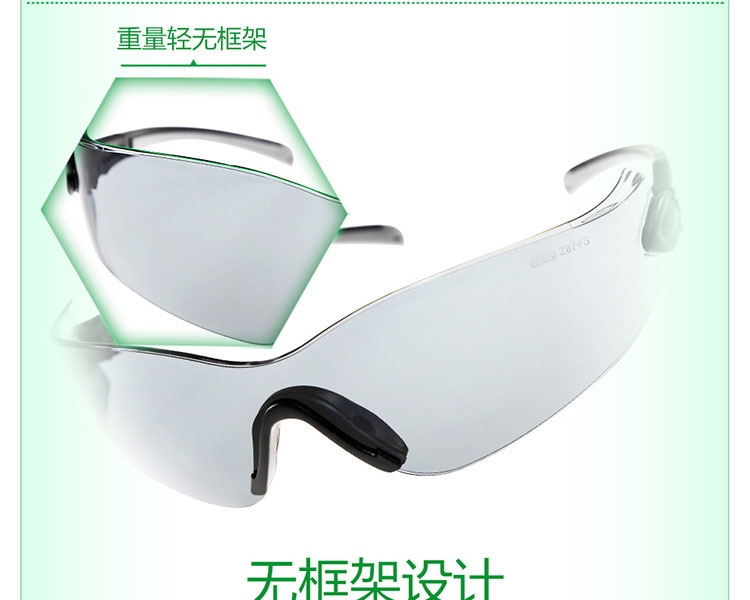 梅思安9913280阿拉丁-G防護(hù)眼鏡圖片5