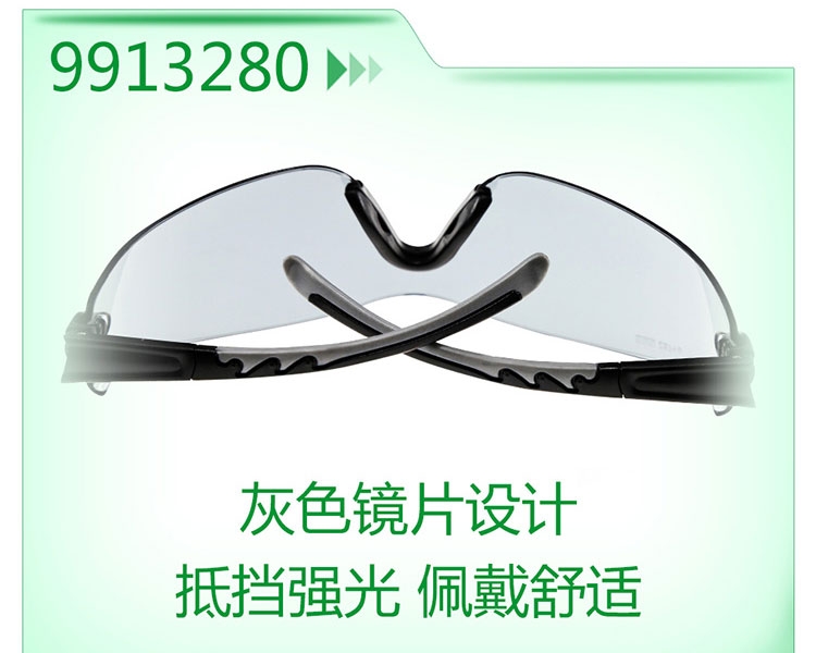 梅思安9913280阿拉丁-G防護(hù)眼鏡圖片2