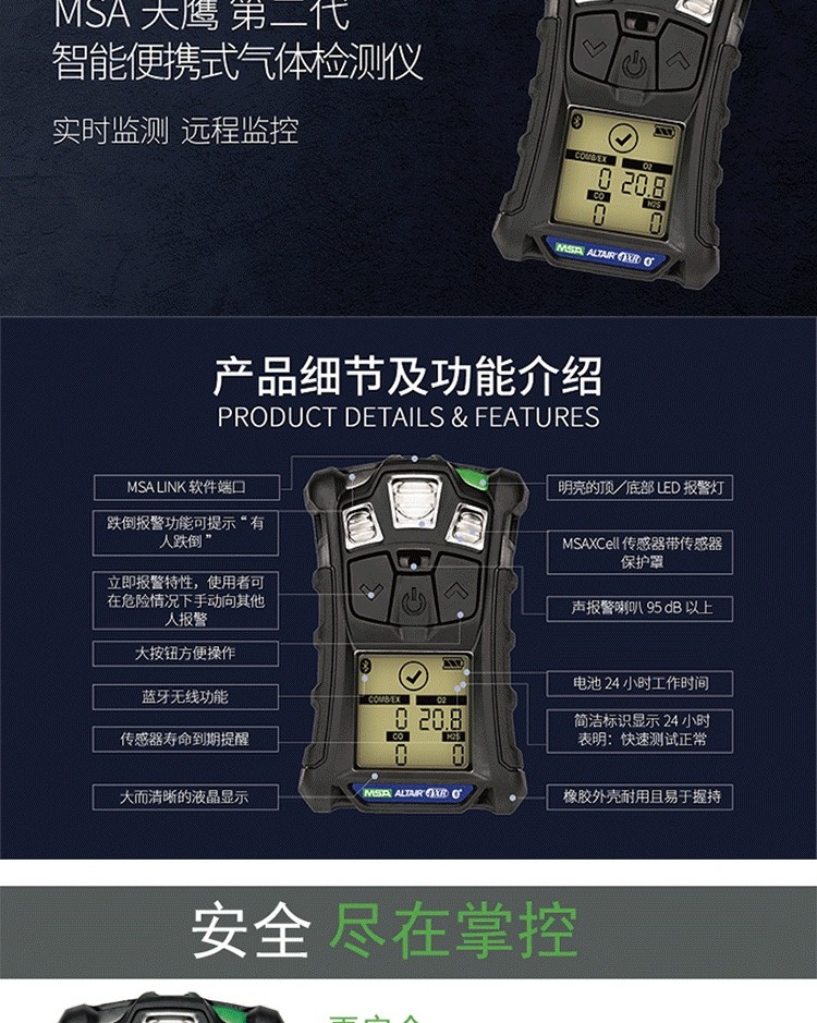 梅思安10202007天鷹4XR智能便攜式氣體檢測(cè)儀圖片3