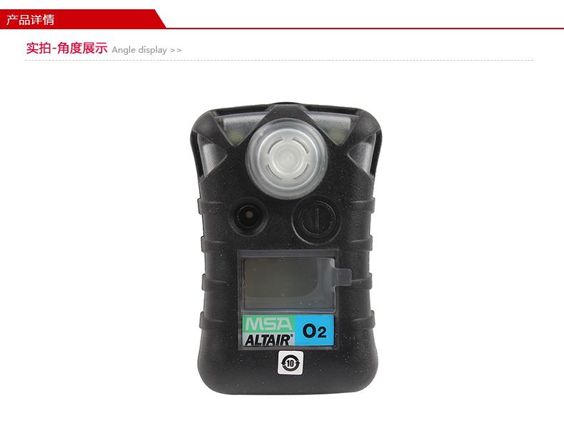 梅思安8241014天鷹單一免維護(hù)氣體檢測(cè)儀圖片1