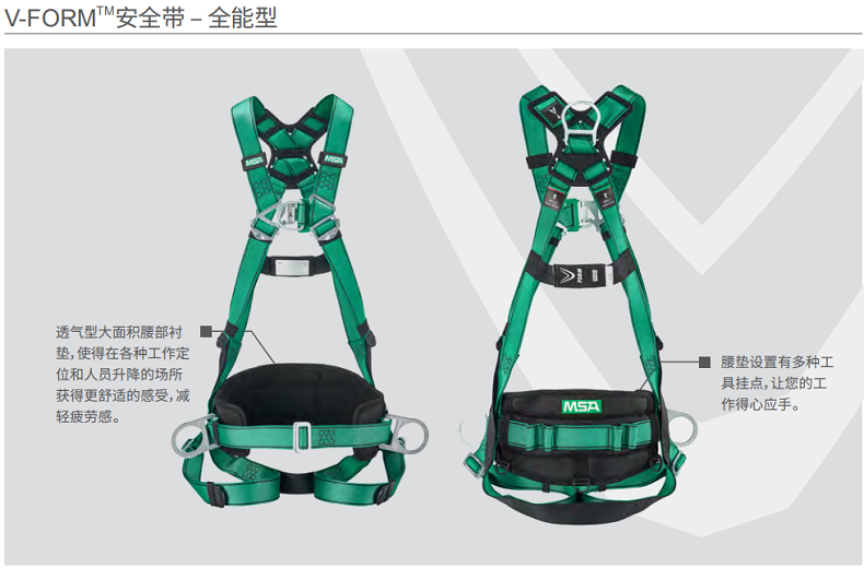 梅思安10205398V-FORM系列全能型中號安全帶圖2