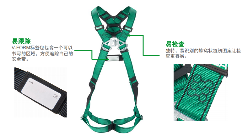 梅思安10205391V-FORM系列標(biāo)準(zhǔn)型小號(hào)安全帶圖1