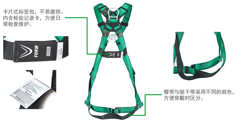梅思安10205391V-FORM系列標(biāo)準(zhǔn)型小號(hào)安全帶圖4