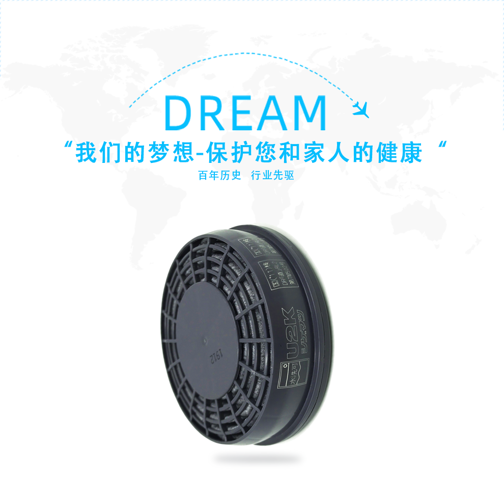 重松U2K濾毒盒圖1