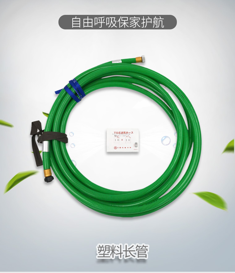 重松長(zhǎng)管呼吸器塑料長(zhǎng)管圖1