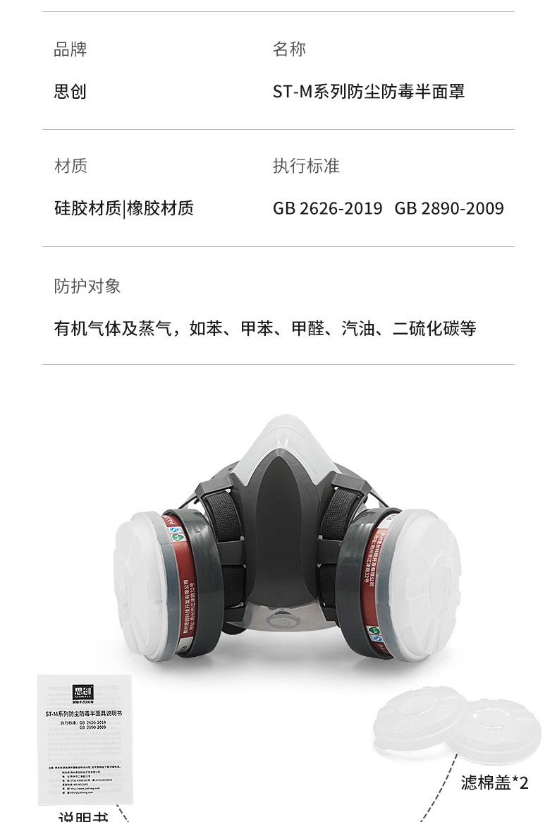 思創(chuàng)ST-M40-1B硅膠雙罐防毒面具圖8