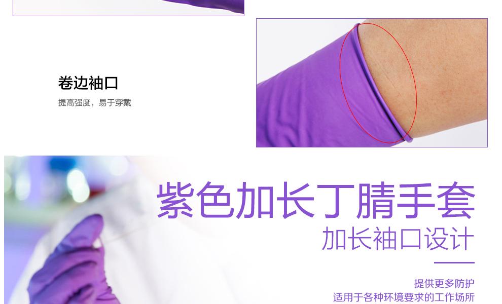 金佰利50601-S丁腈加長(zhǎng)手套圖6