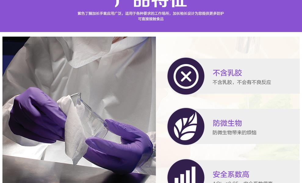 金佰利50601-S丁腈加長(zhǎng)手套圖4
