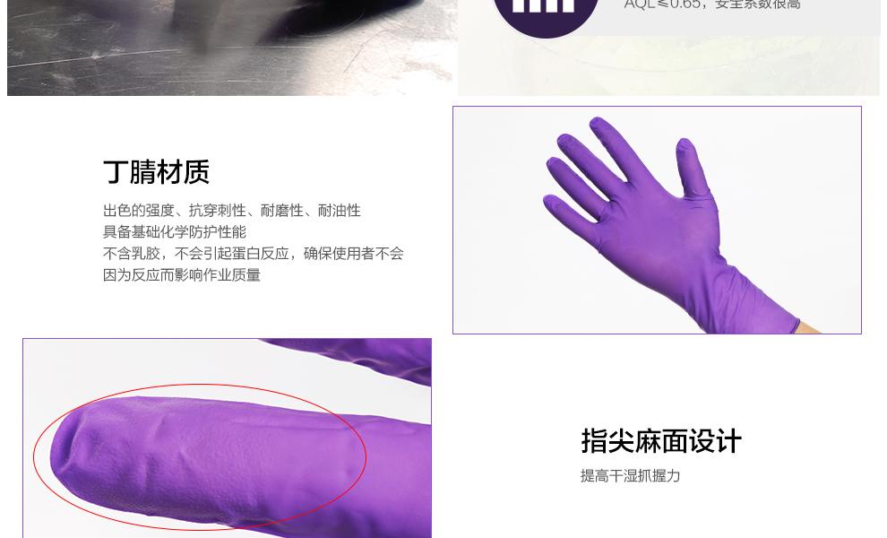 金佰利50601-S丁腈加長(zhǎng)手套圖5