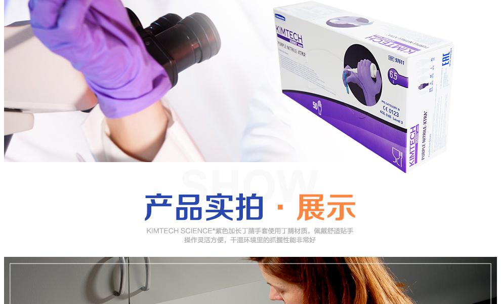 金佰利50601-S丁腈加長(zhǎng)手套圖7