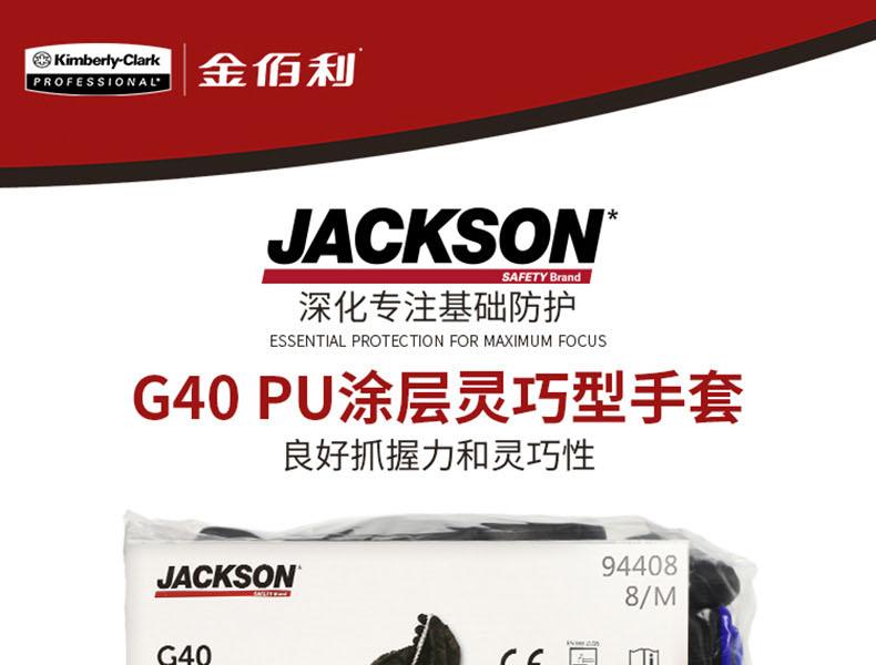 金佰利94410G40機(jī)械勞保手套圖1