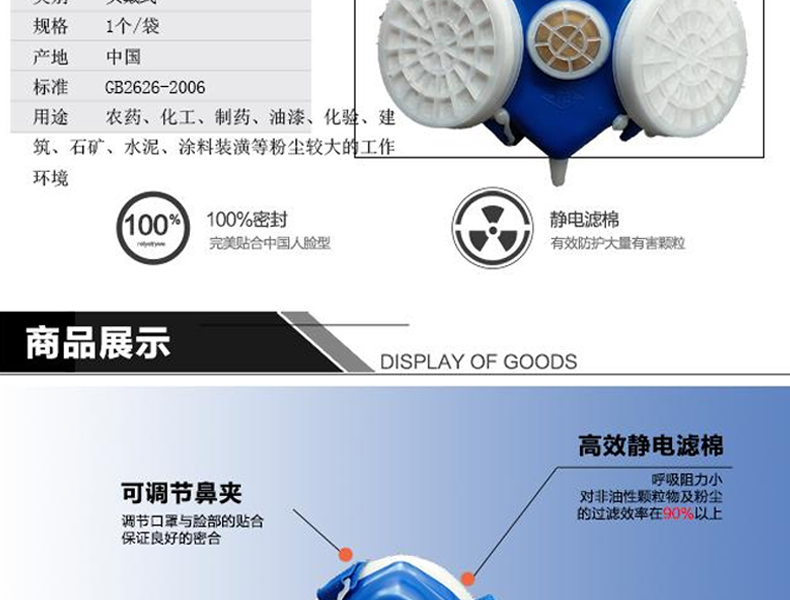 唐豐TF301防塵面具（藍(lán)色）圖2