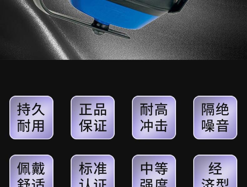 潔適比03-1013JMUFF杰式藍(lán)色防噪音耳罩圖3