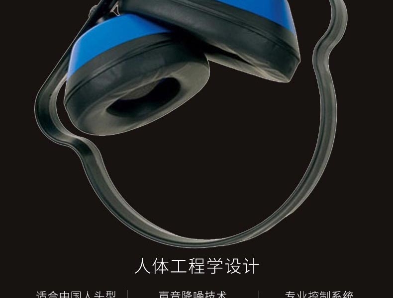 潔適比03-1013JMUFF杰式藍(lán)色防噪音耳罩圖7