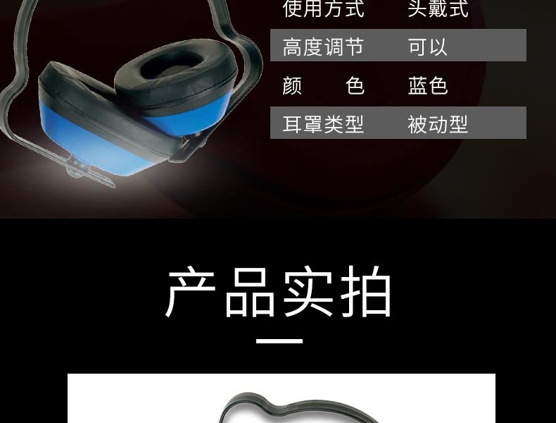 潔適比03-1013JMUFF杰式藍(lán)色防噪音耳罩圖9