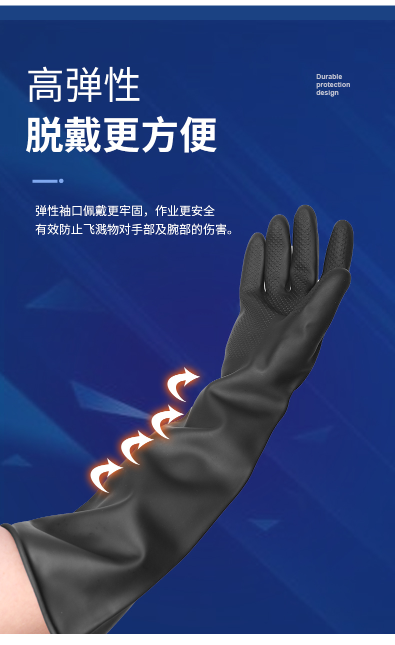 威蝶40A-1黑色耐酸堿乳膠手套圖8