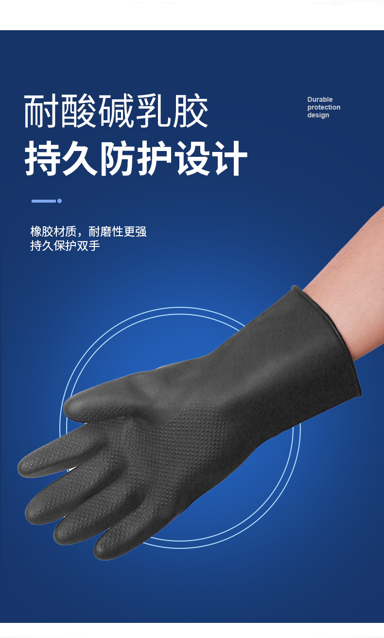 威蝶60A-1黑色耐酸堿乳膠手套圖6