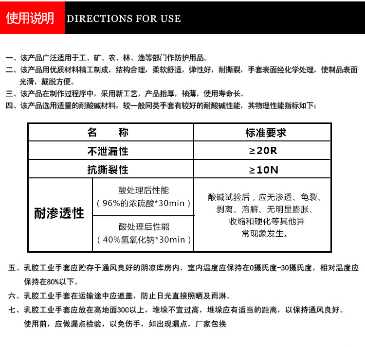 威蝶55B白色加厚乳膠手套圖15