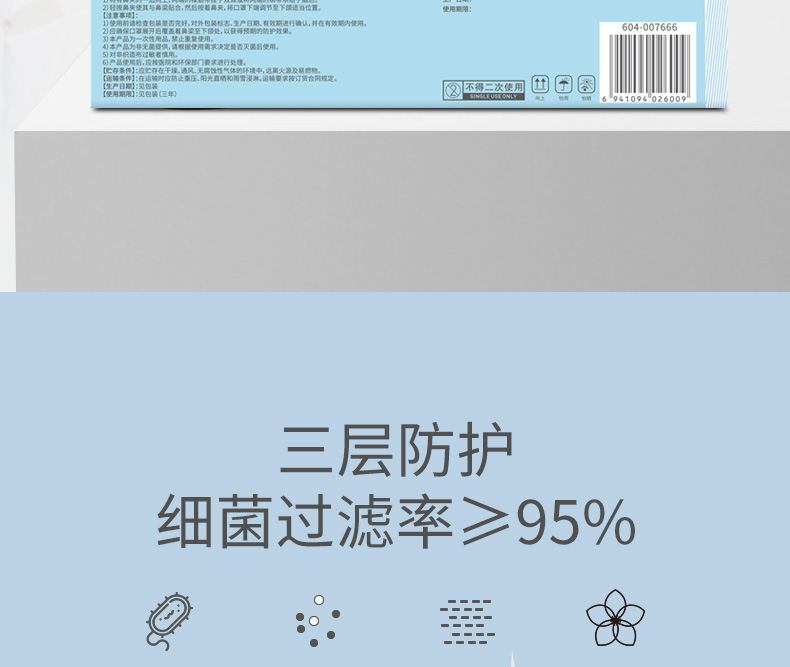 穩(wěn)健604-007666一次性醫(yī)用外科口罩圖4