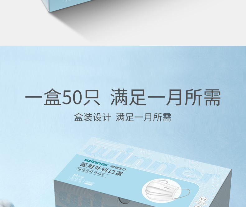 穩(wěn)健604-007666一次性醫(yī)用外科口罩圖8