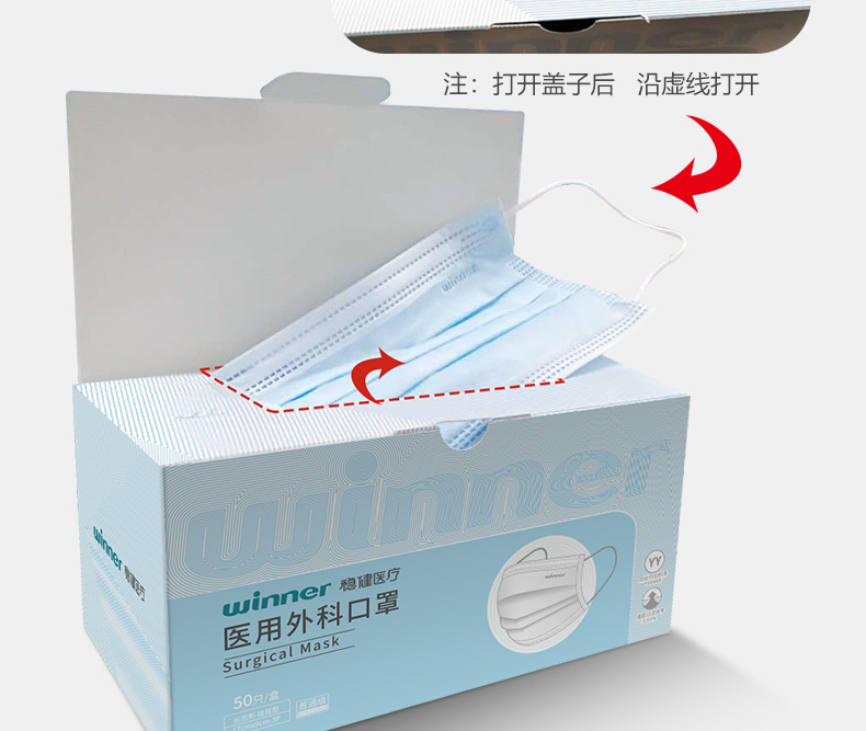 穩(wěn)健604-007666一次性醫(yī)用外科口罩圖7