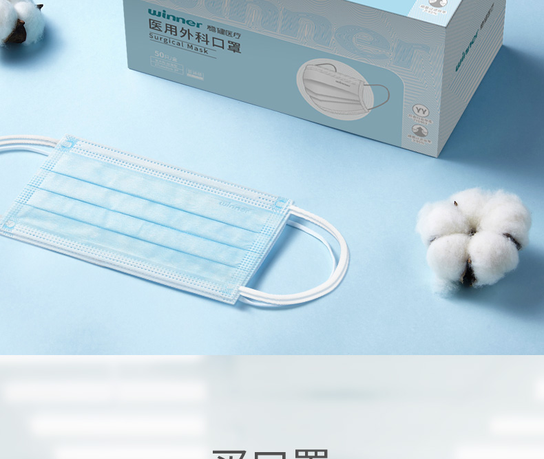 穩(wěn)健604-007666一次性醫(yī)用外科口罩圖9