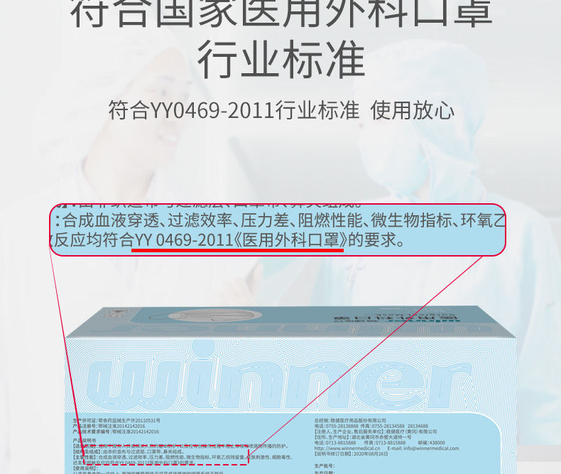 穩(wěn)健604-007666一次性醫(yī)用外科口罩圖3
